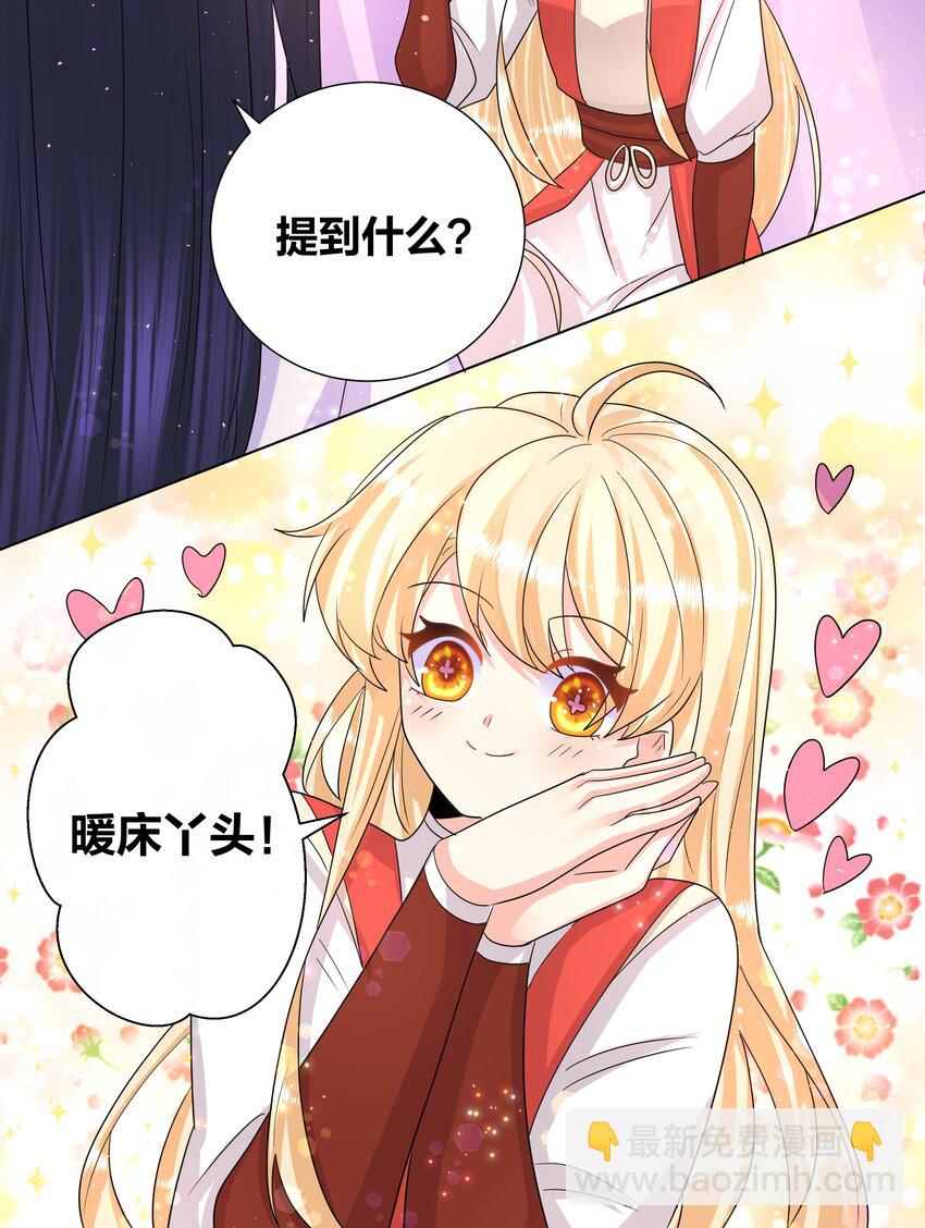 036 多谢关心，睡过了20