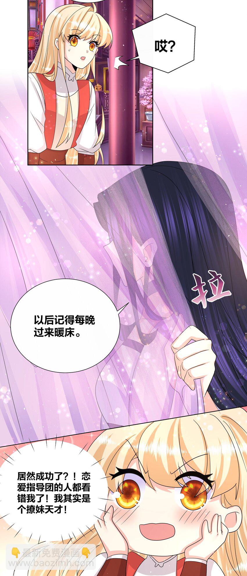 036 多谢关心，睡过了22
