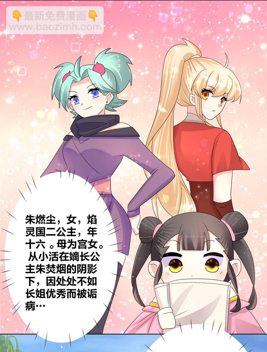036 多谢关心，睡过了24