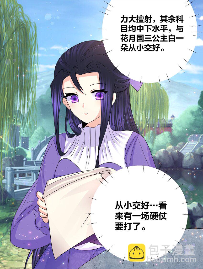 036 多谢关心，睡过了25