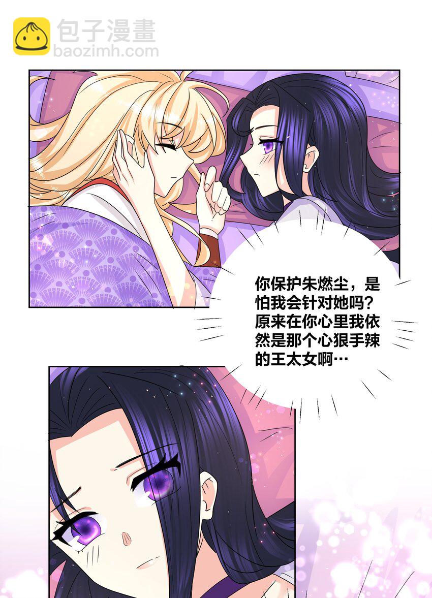 036 多谢关心，睡过了4