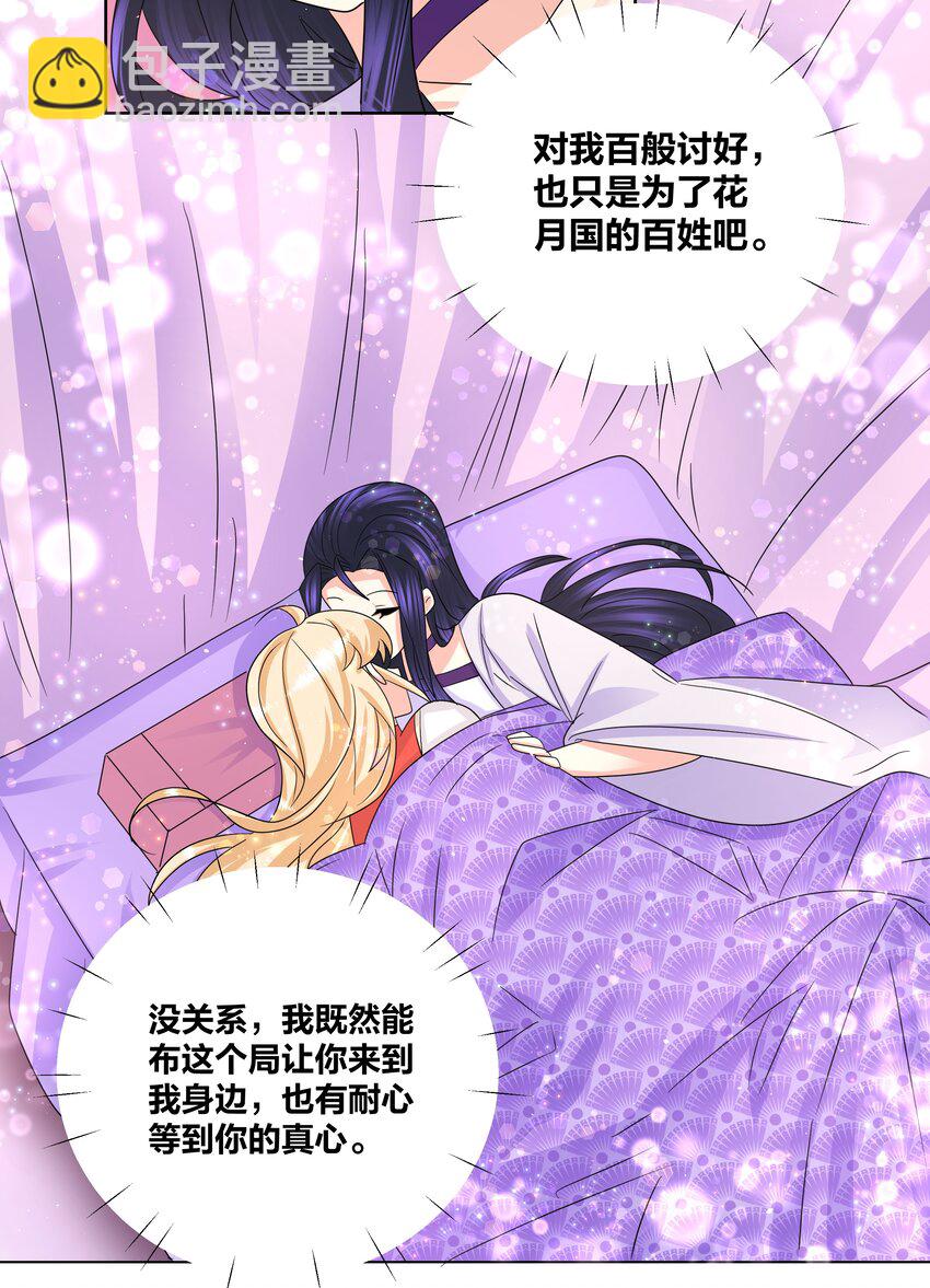 036 多谢关心，睡过了5