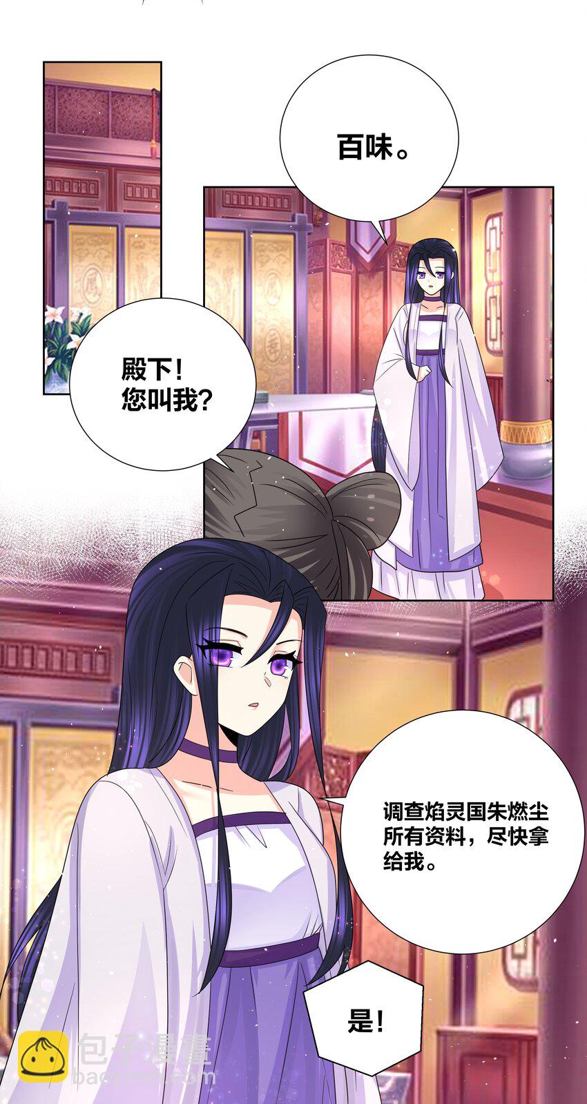 036 多谢关心，睡过了6