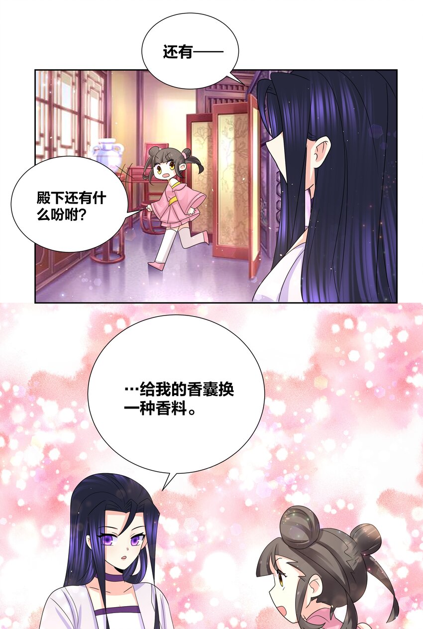 036 多谢关心，睡过了7