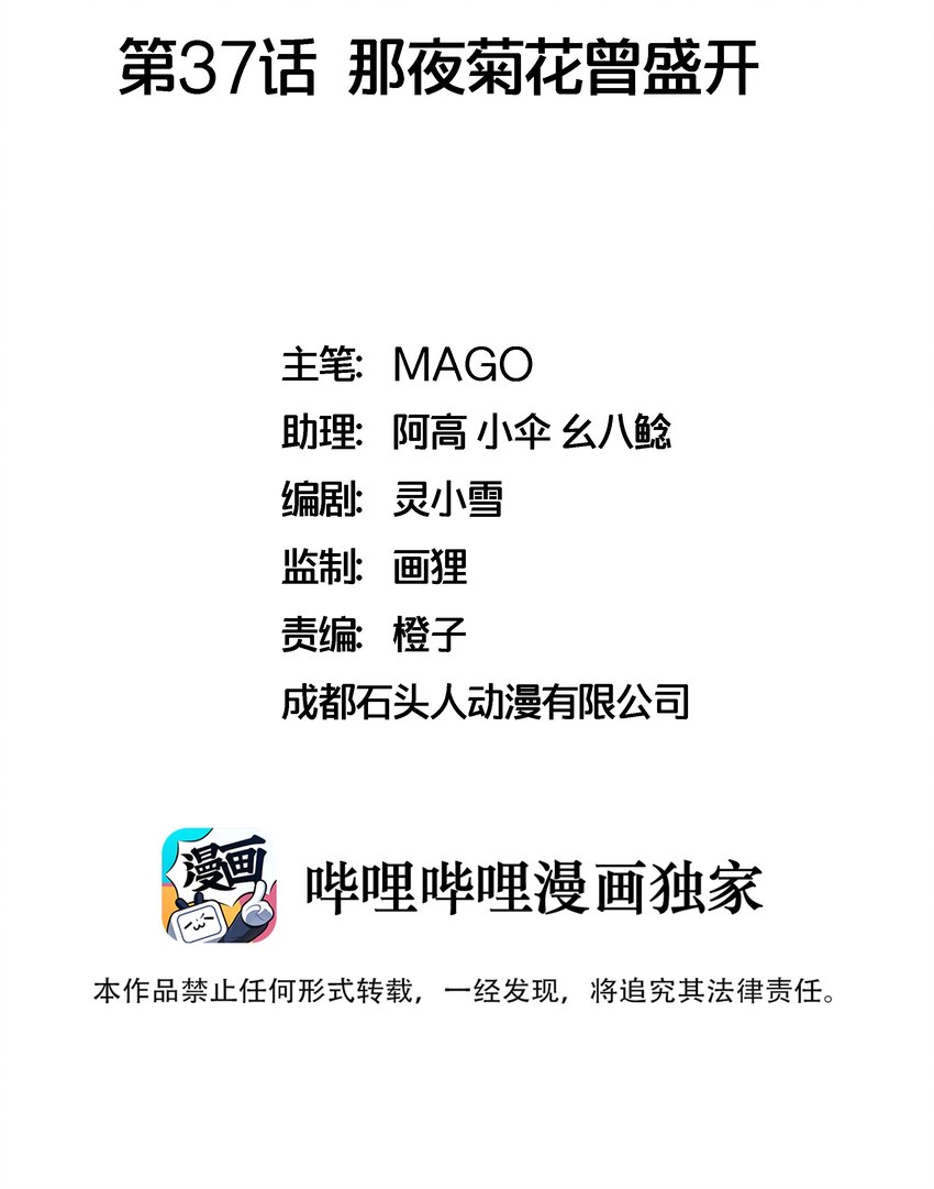 037 那夜菊花曾盛开1