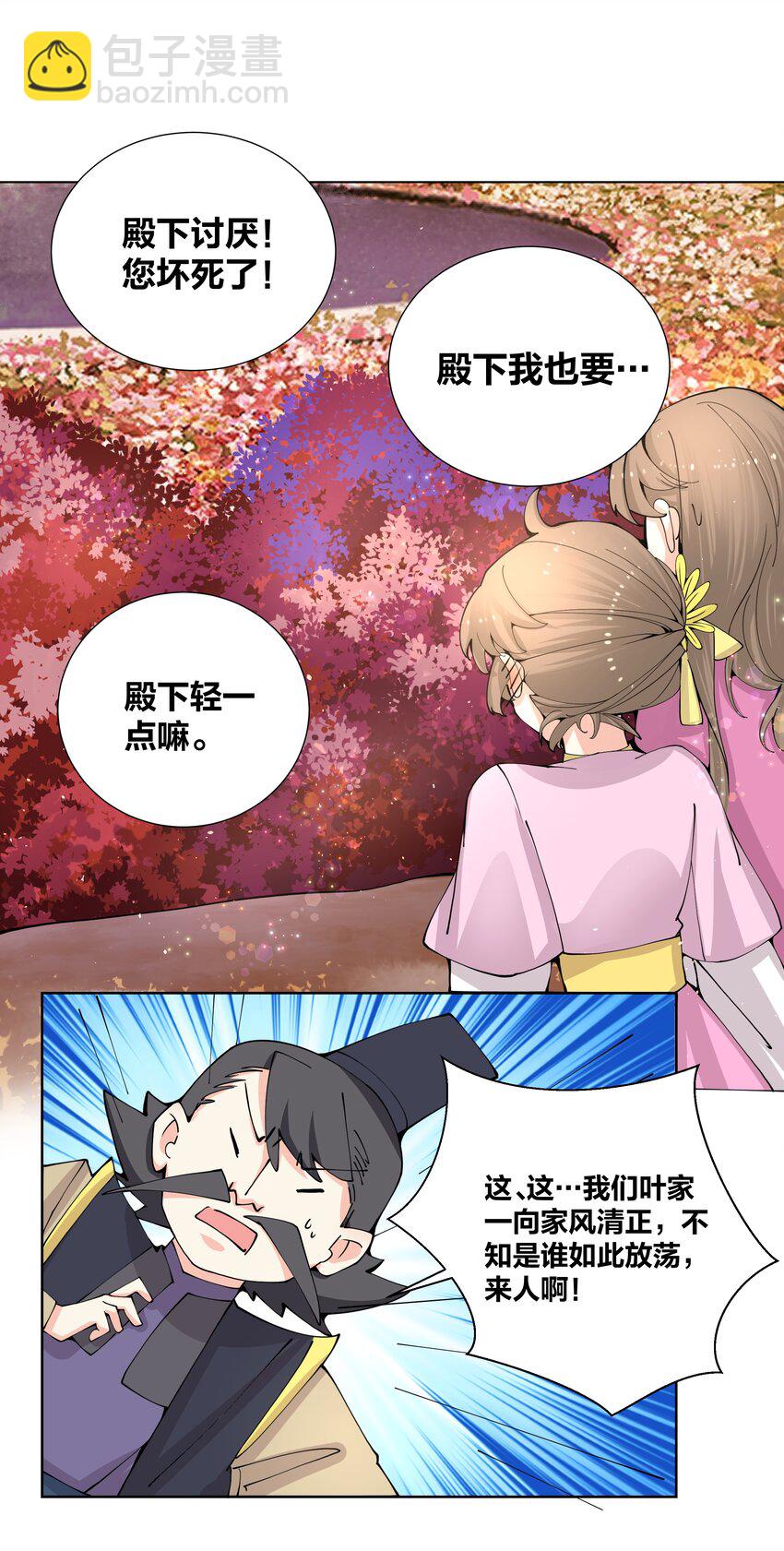 037 那夜菊花曾盛开22