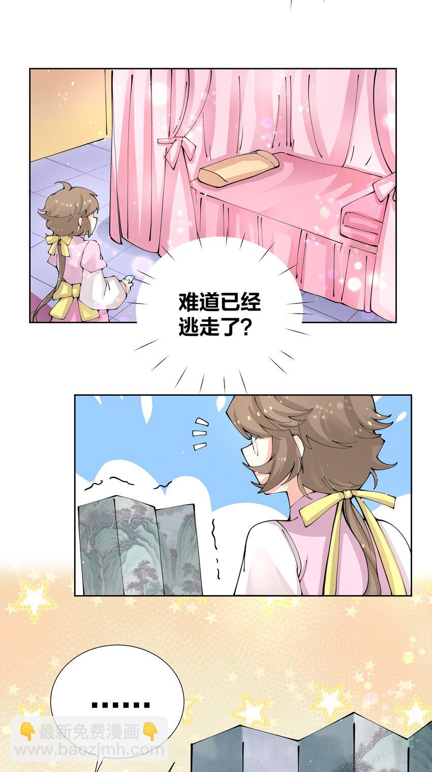 038 我来借条内裤21