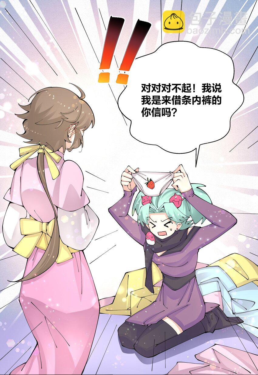 038 我来借条内裤23