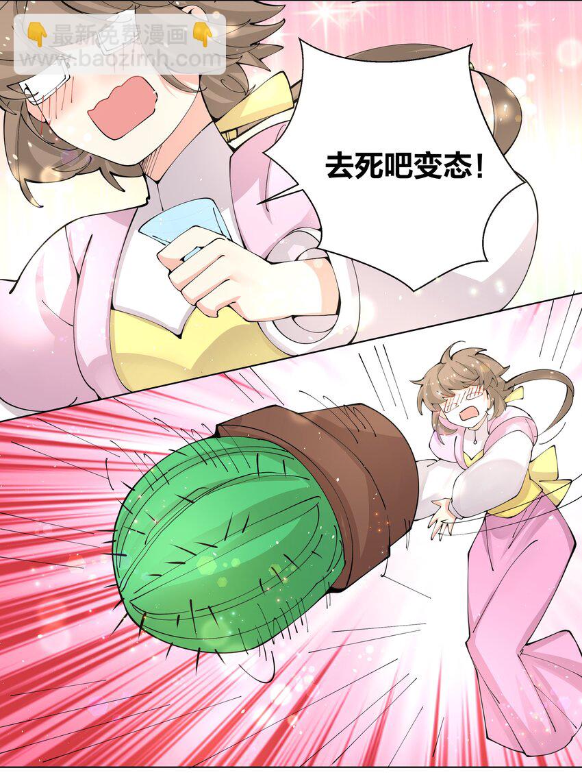 038 我来借条内裤24