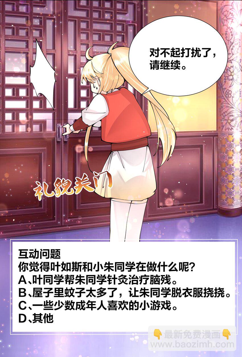 038 我来借条内裤28