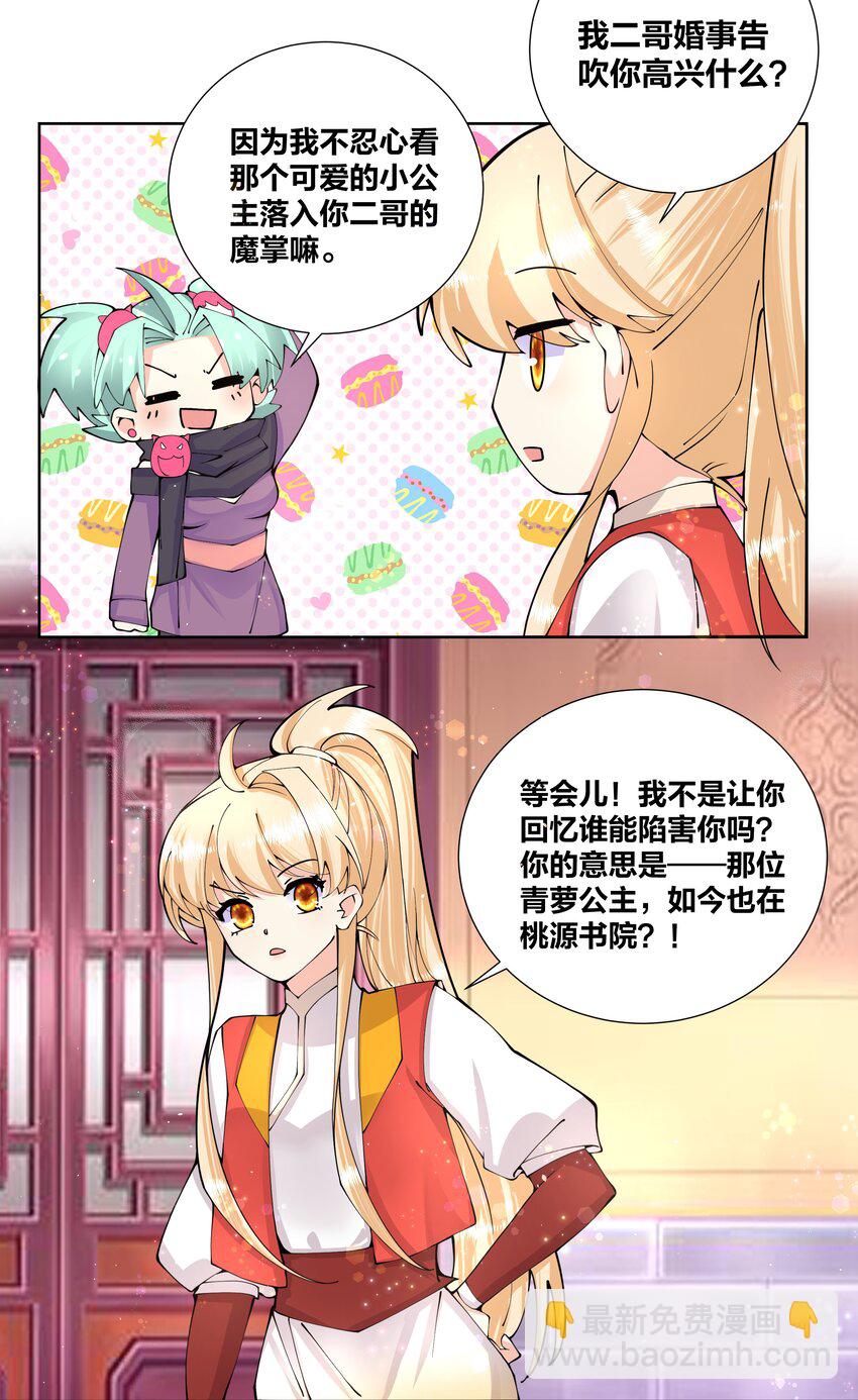 038 我来借条内裤3