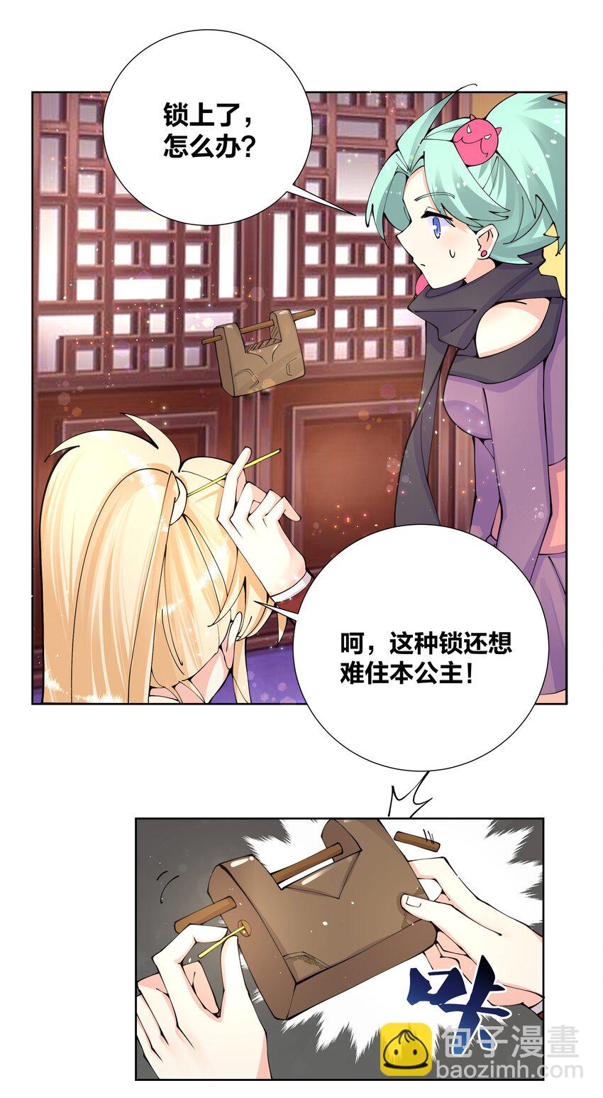 038 我来借条内裤8