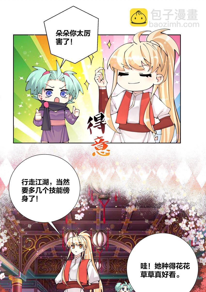 038 我来借条内裤9