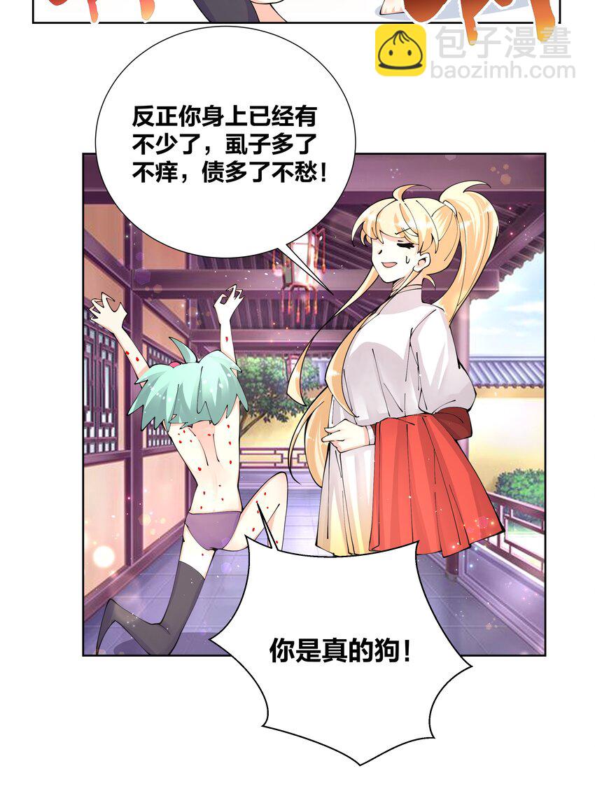 039 都喝光了，一滴不剩11