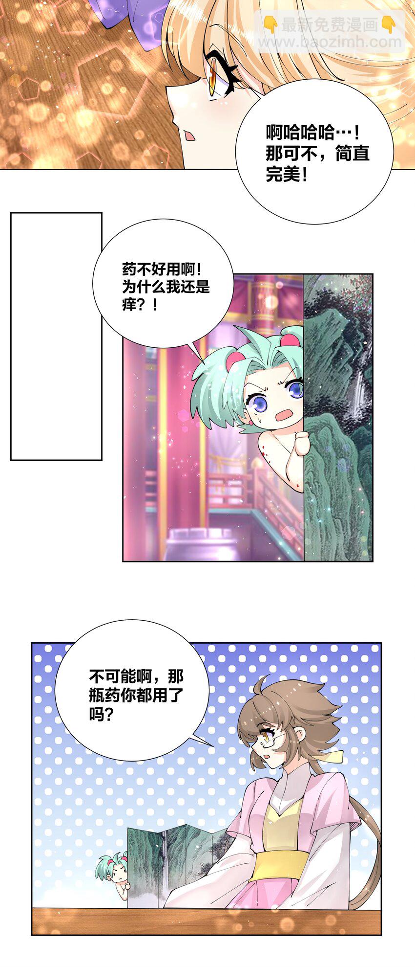 039 都喝光了，一滴不剩22