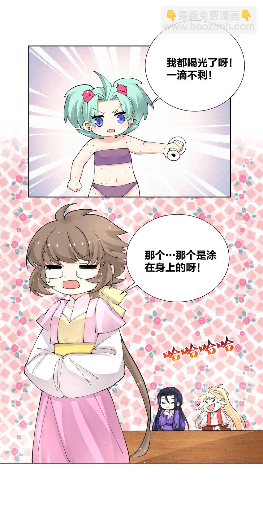 039 都喝光了，一滴不剩23