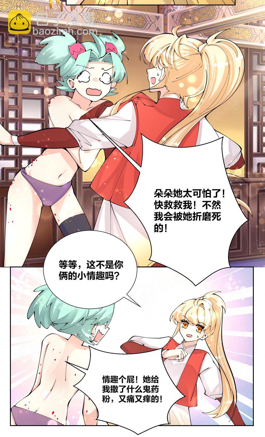 039 都喝光了，一滴不剩4