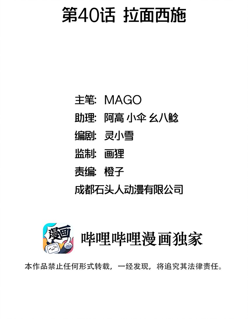 040 拉面西施1