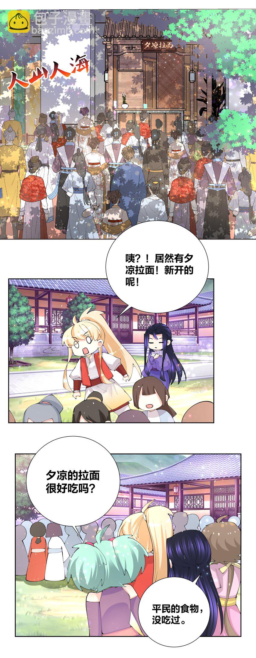 040 拉面西施13