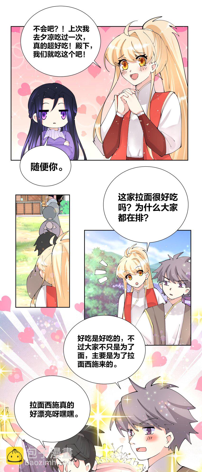 040 拉面西施14