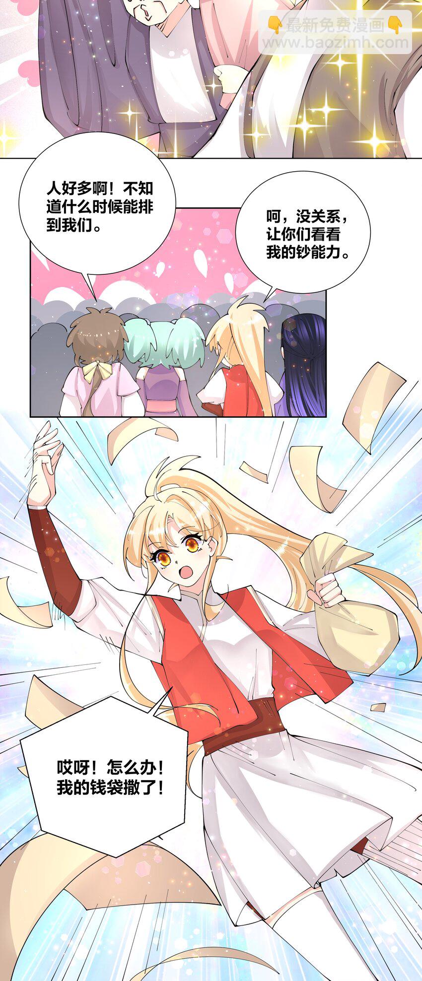 040 拉面西施15