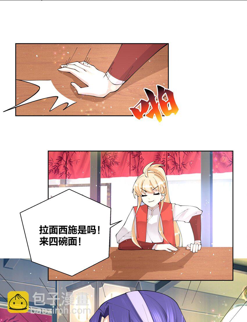 040 拉面西施17