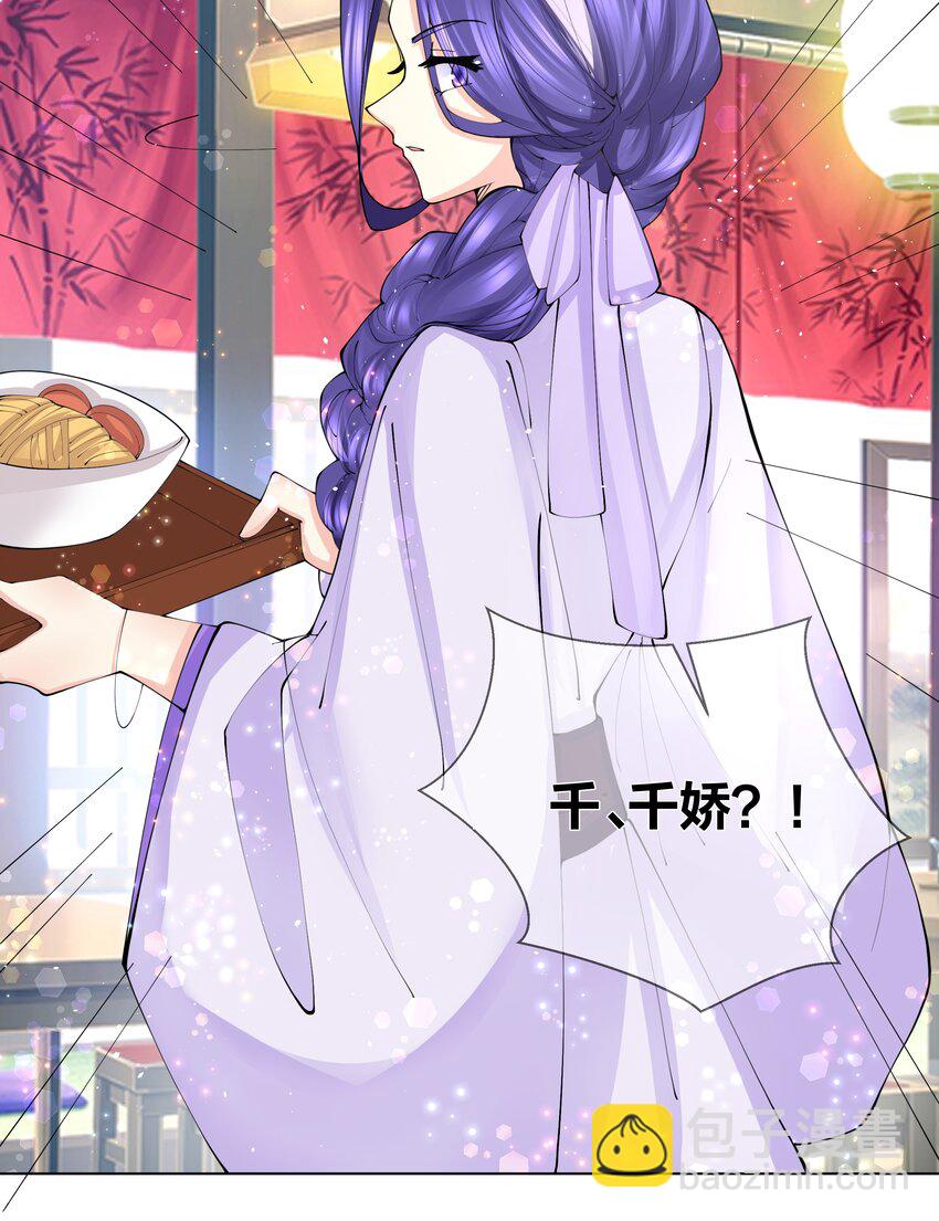 040 拉面西施18