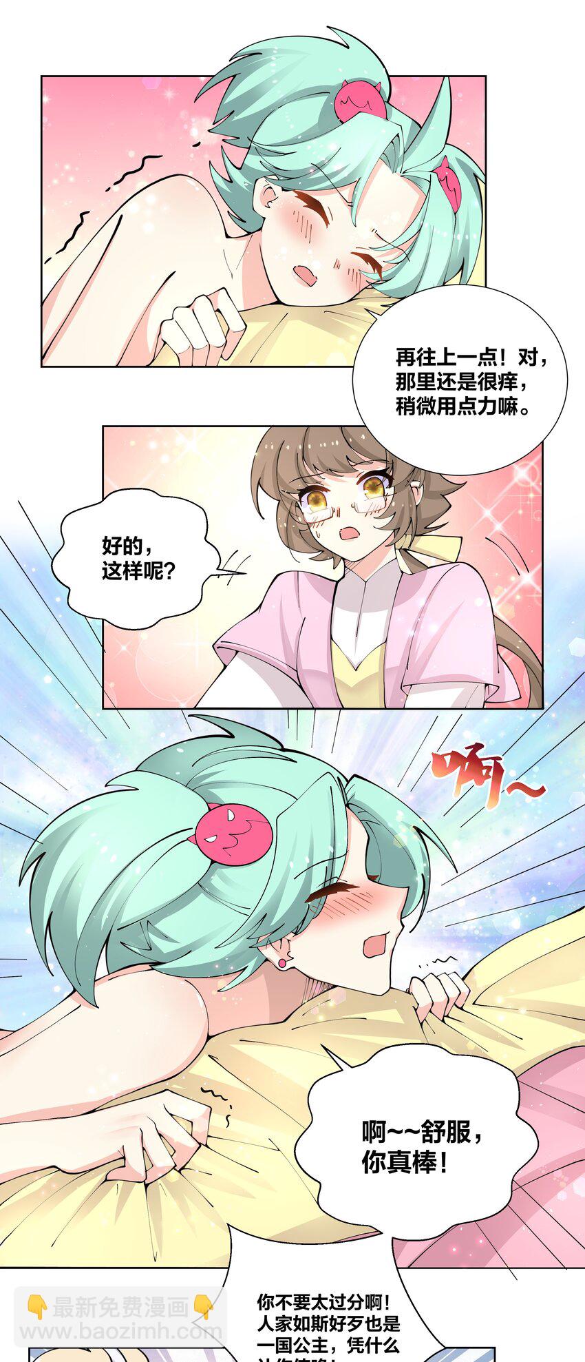 040 拉面西施2