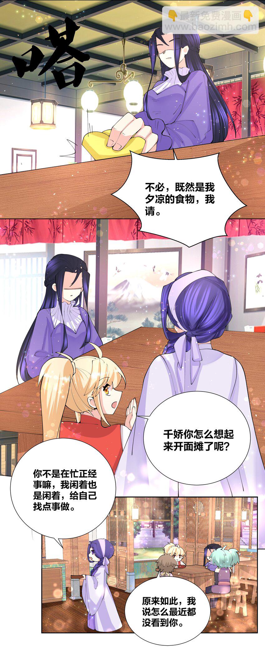 040 拉面西施20