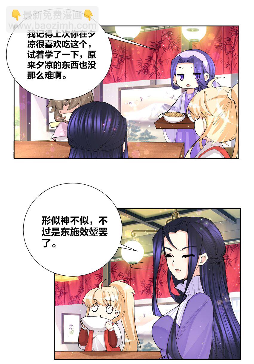 040 拉面西施21