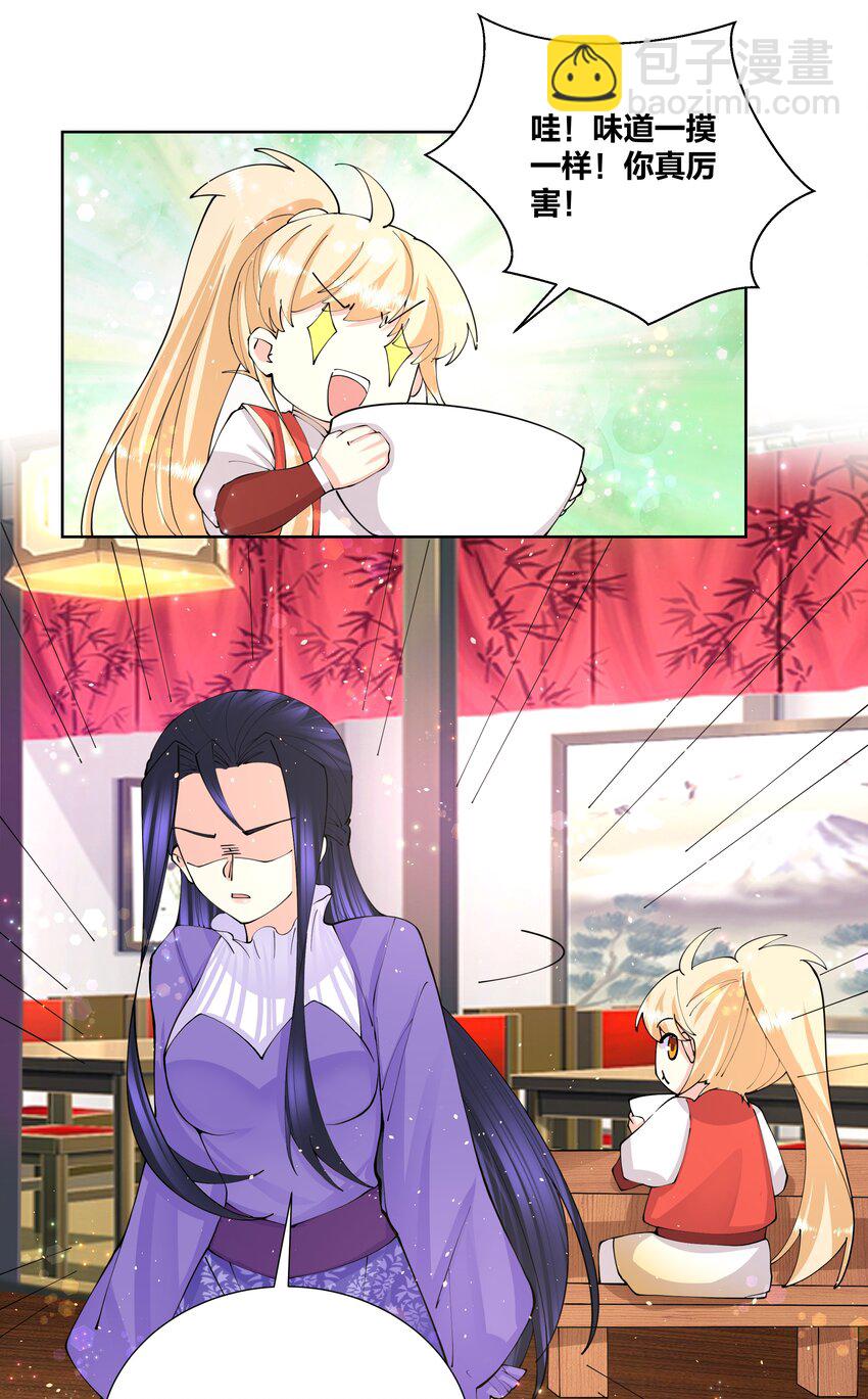 040 拉面西施22