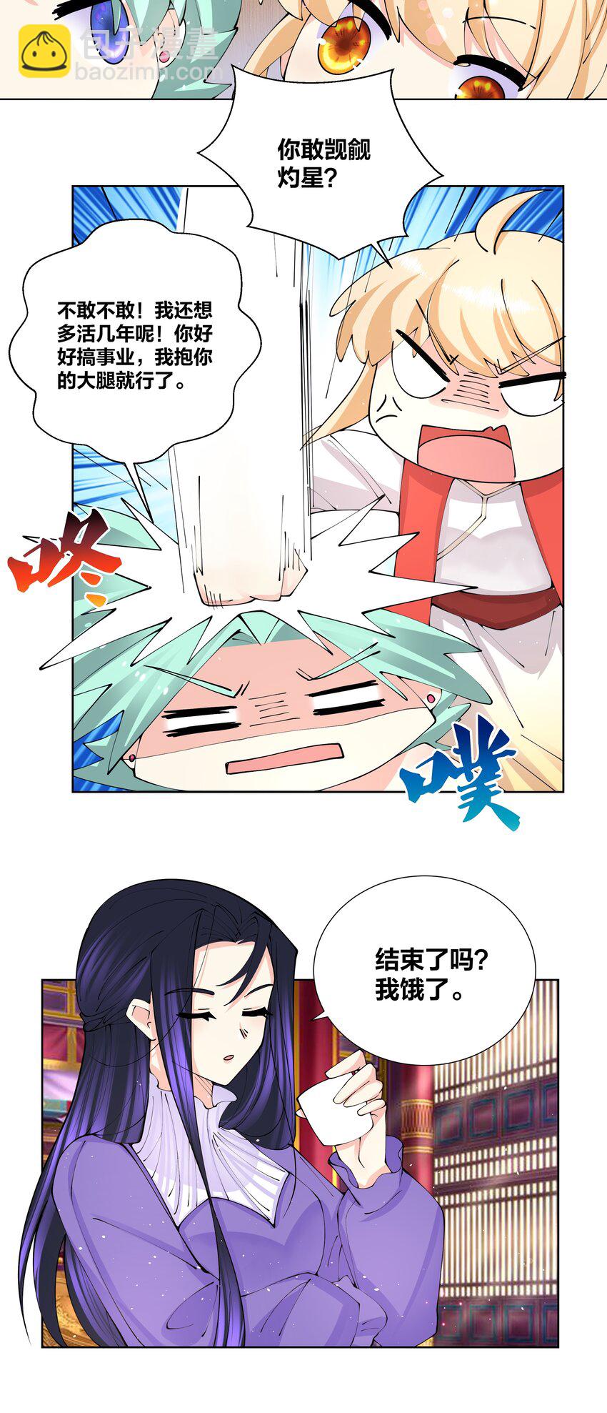 040 拉面西施5
