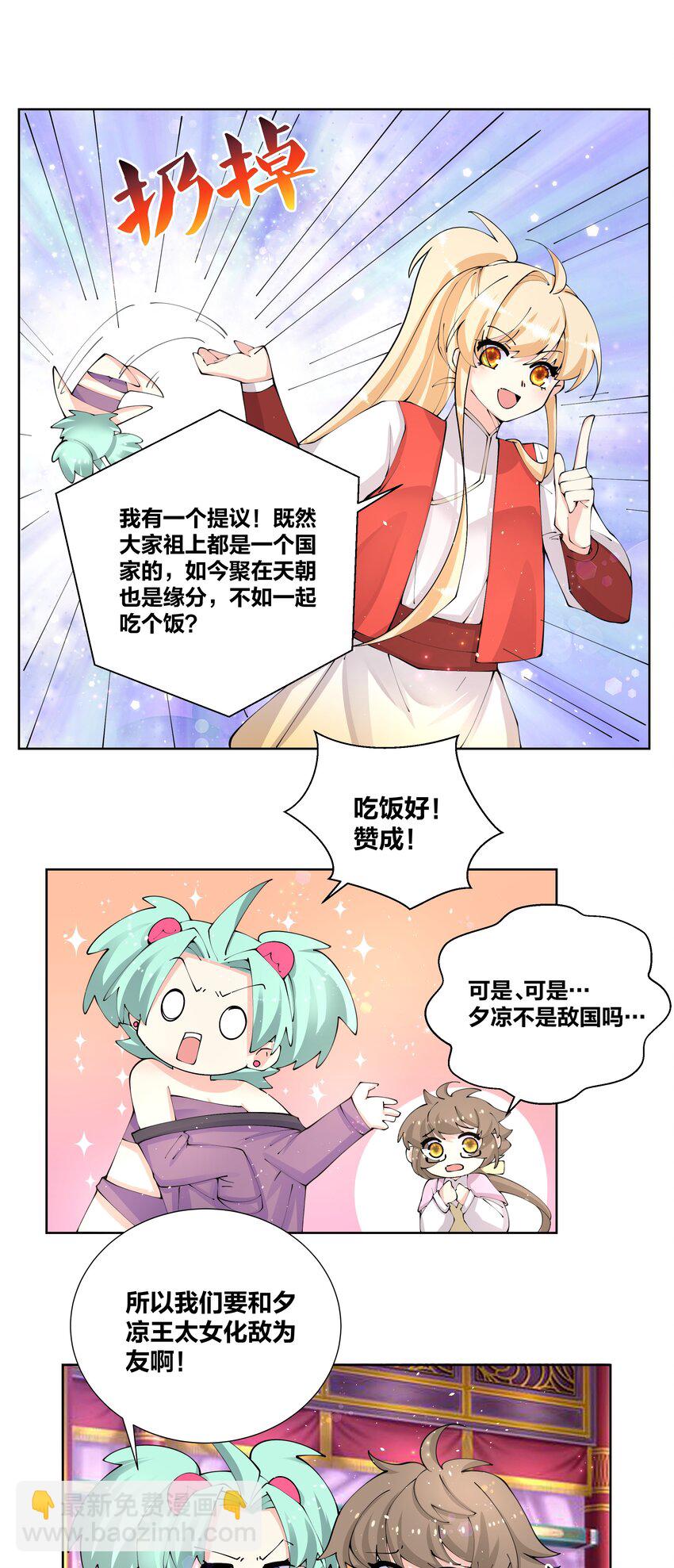 040 拉面西施6
