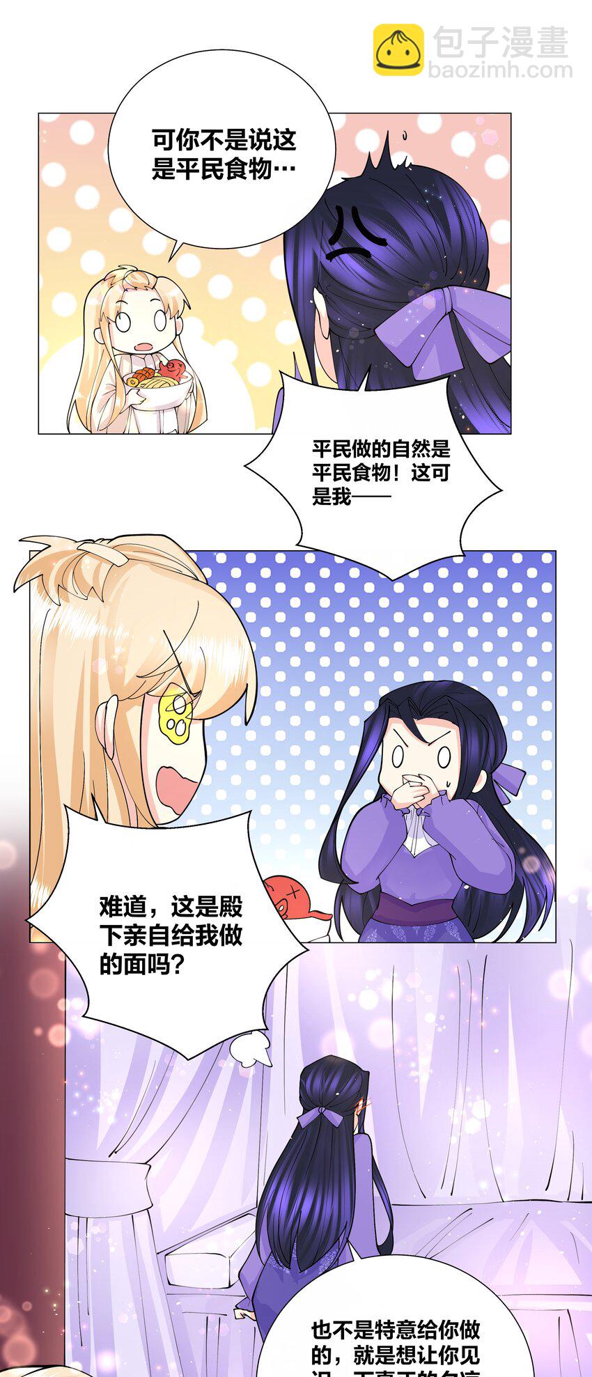 041 帮她舔干净23