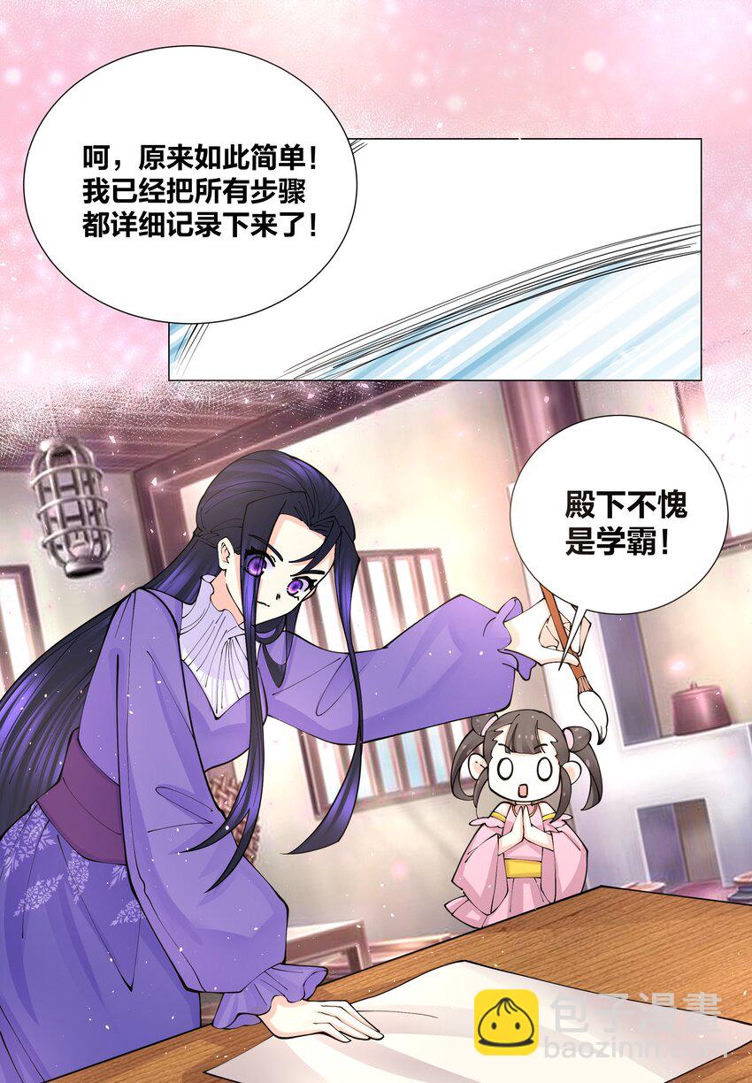 041 帮她舔干净7