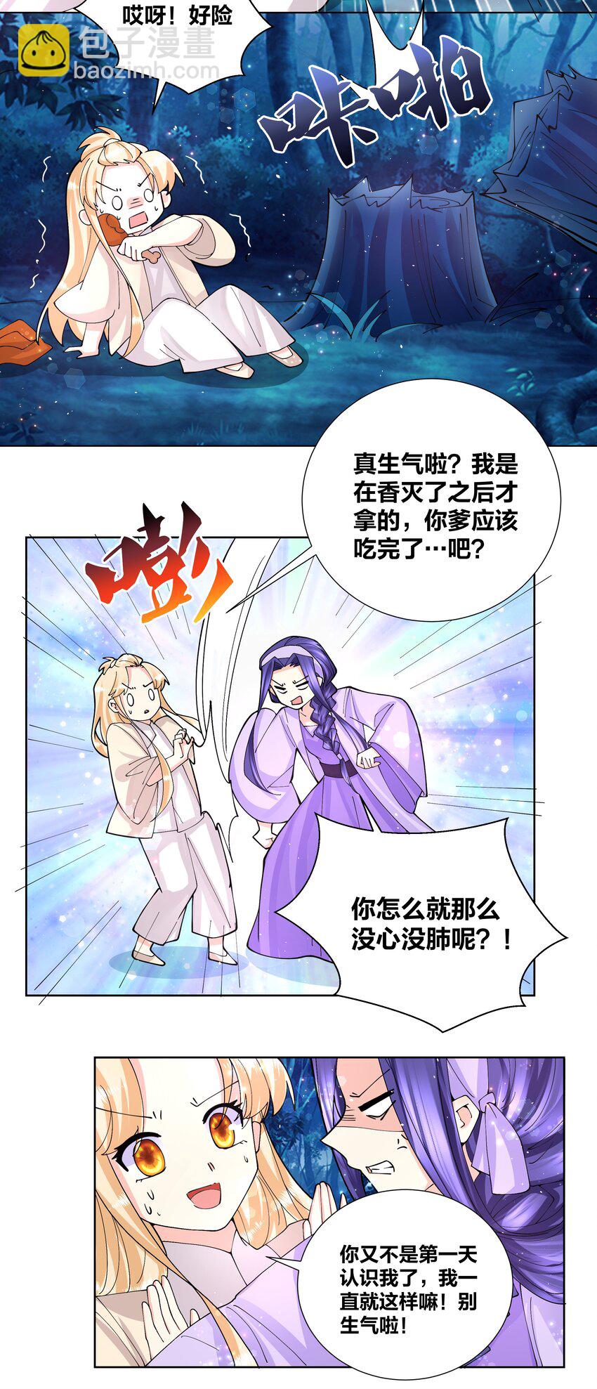 042 喜欢在野外18