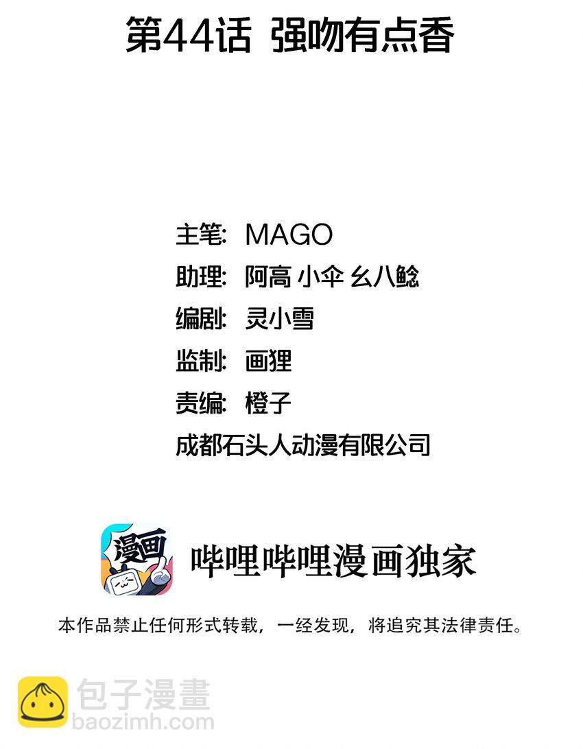044 强吻有点香1