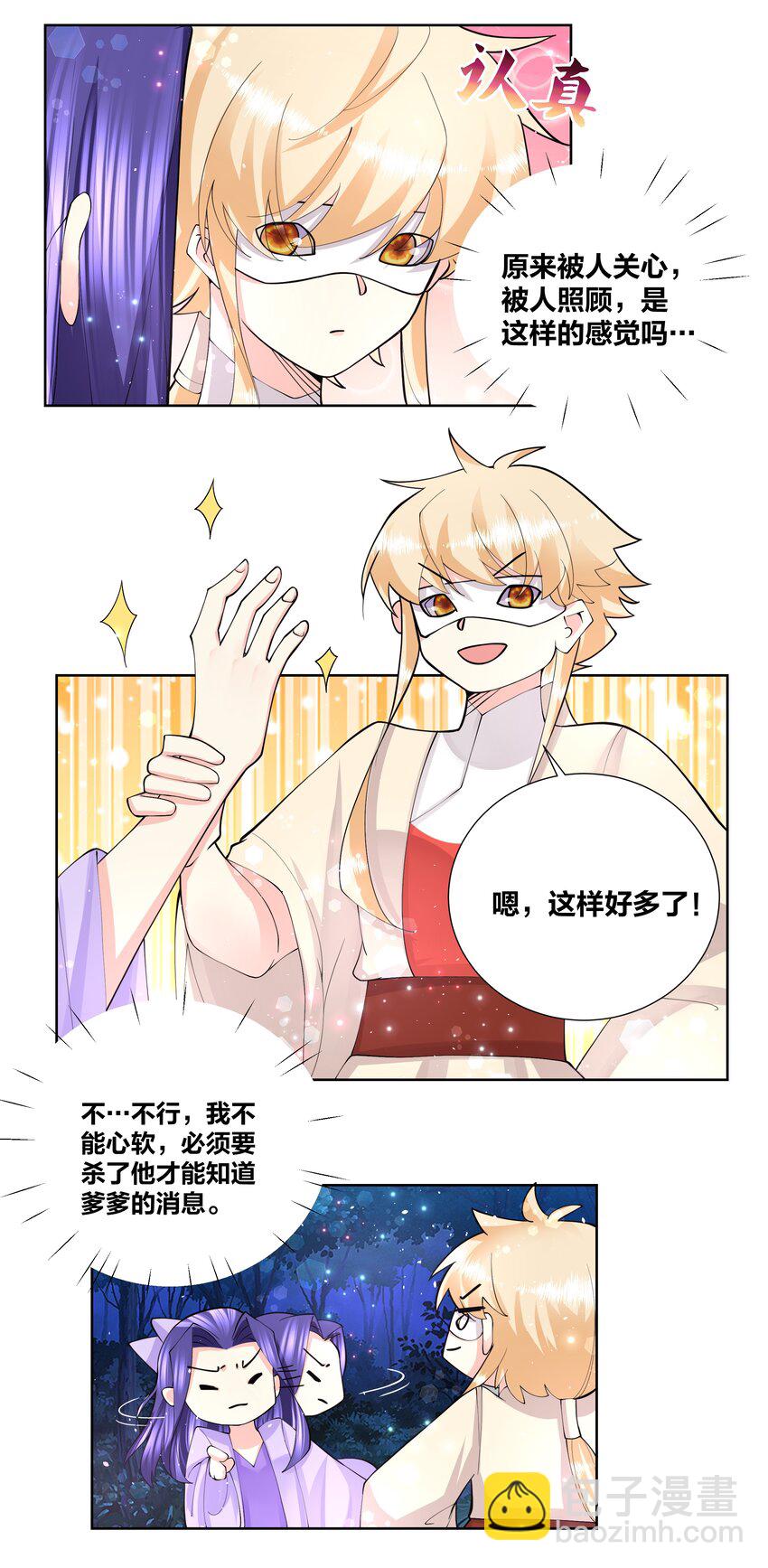 044 强吻有点香10