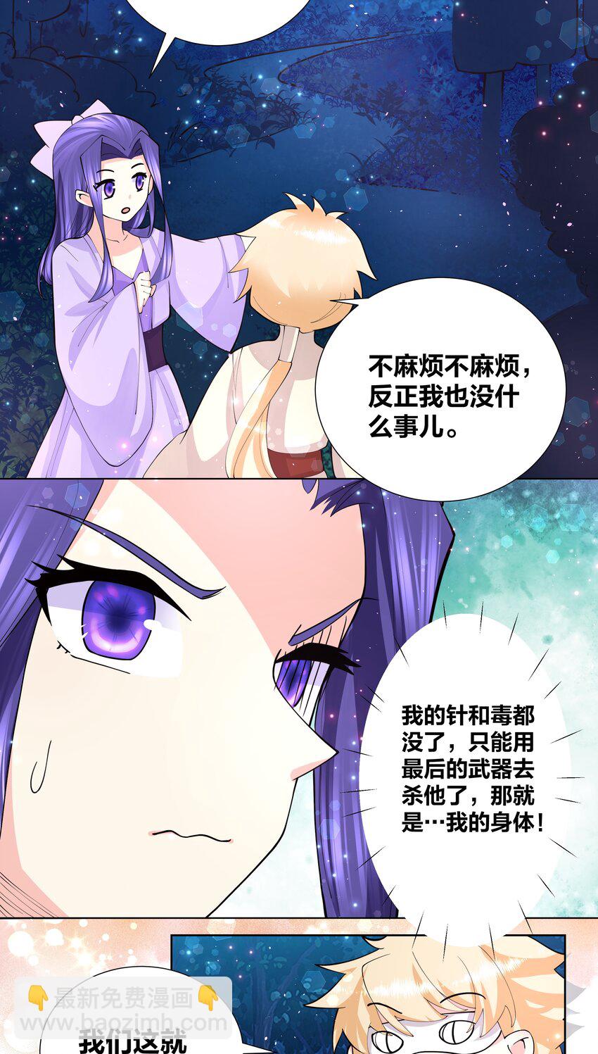044 强吻有点香12