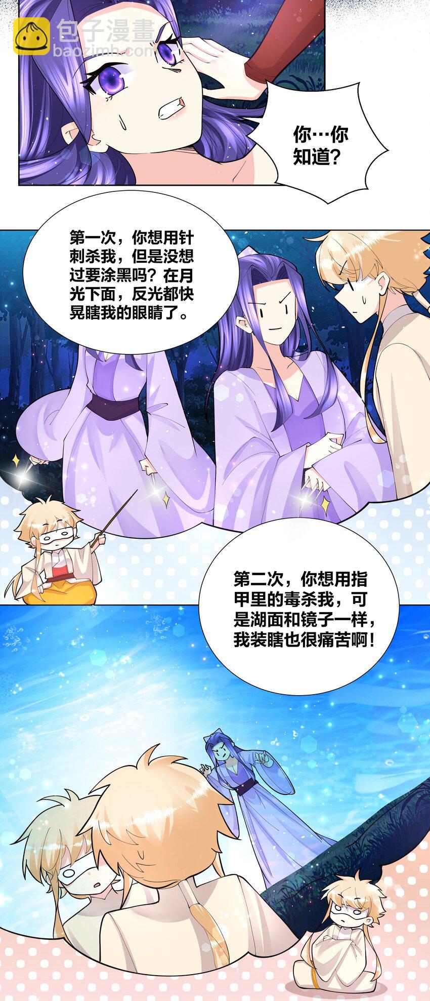 044 强吻有点香15