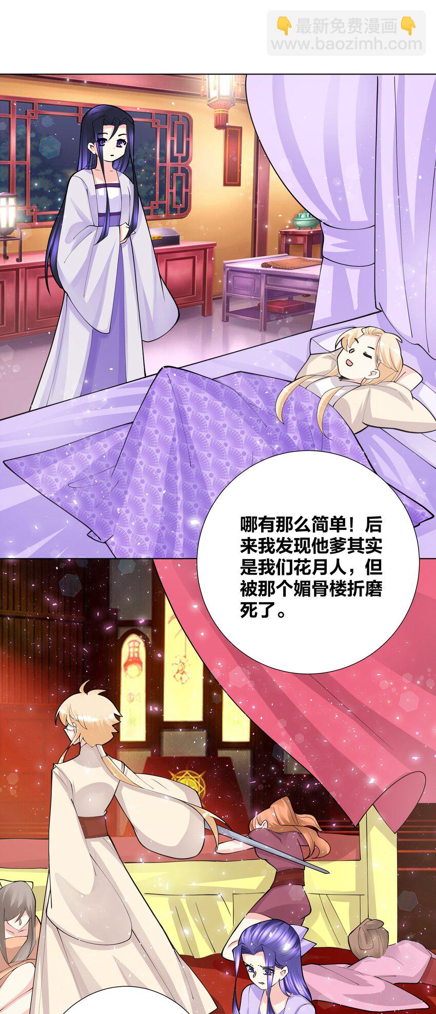 044 强吻有点香22