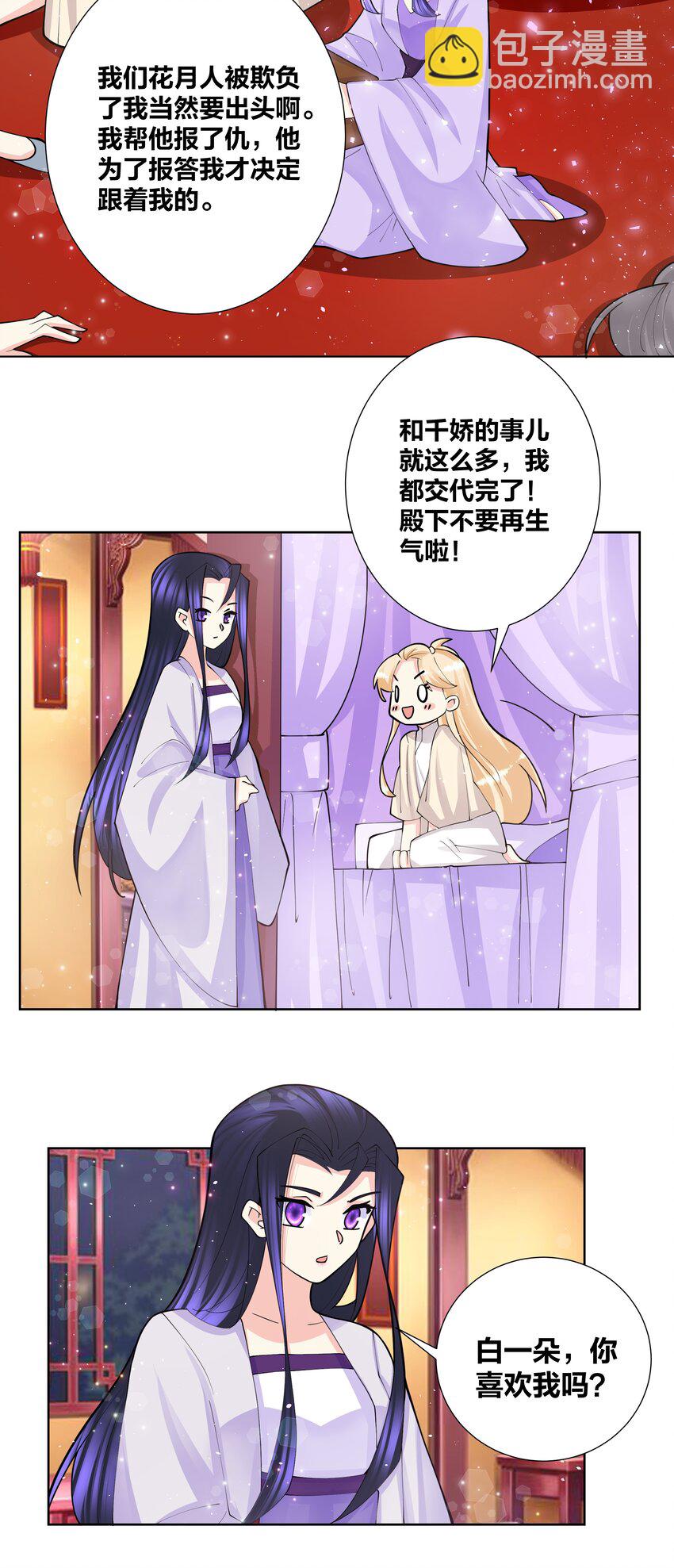 044 强吻有点香23