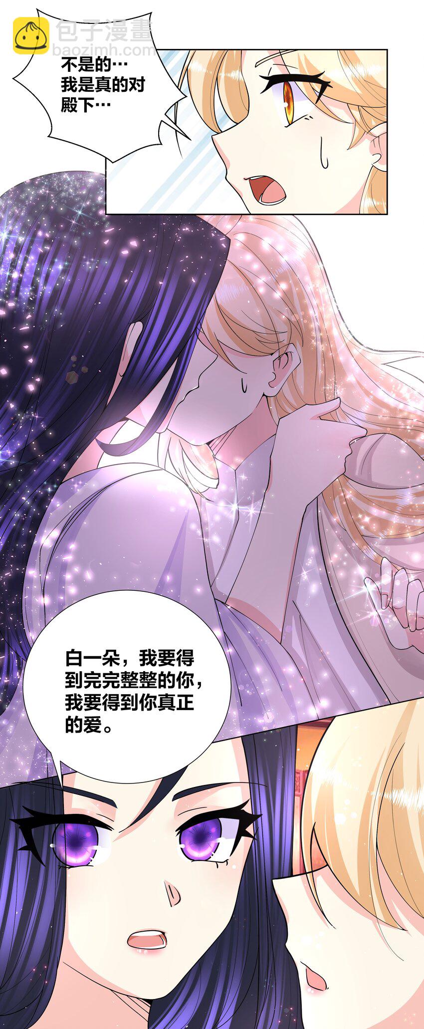 044 强吻有点香25