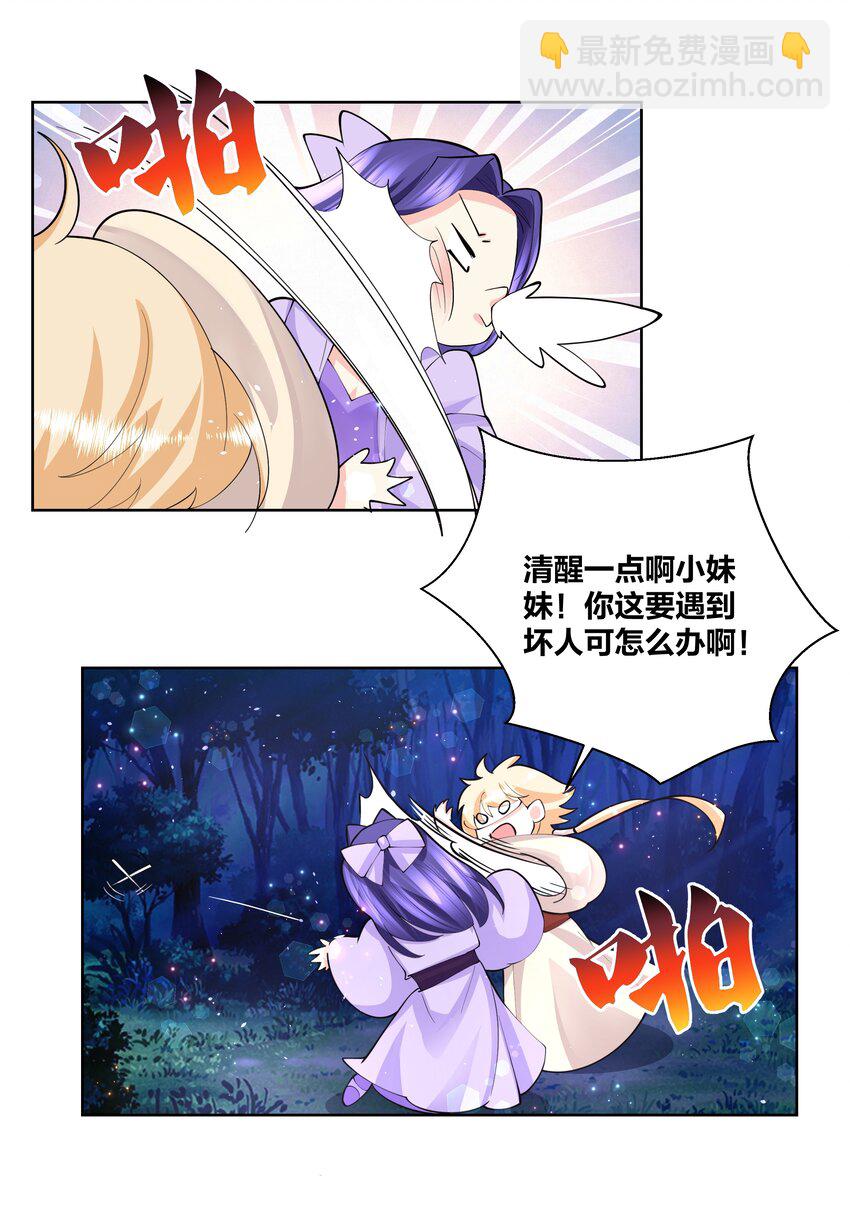 044 强吻有点香3