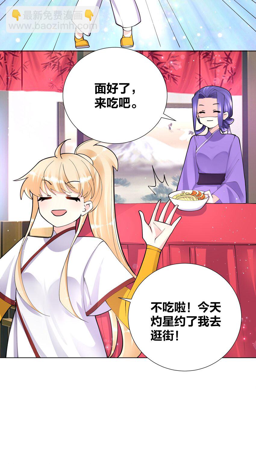 045 我的霸总女朋友10