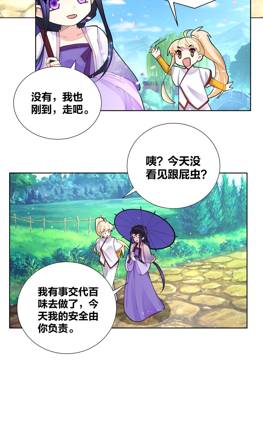 045 我的霸总女朋友13