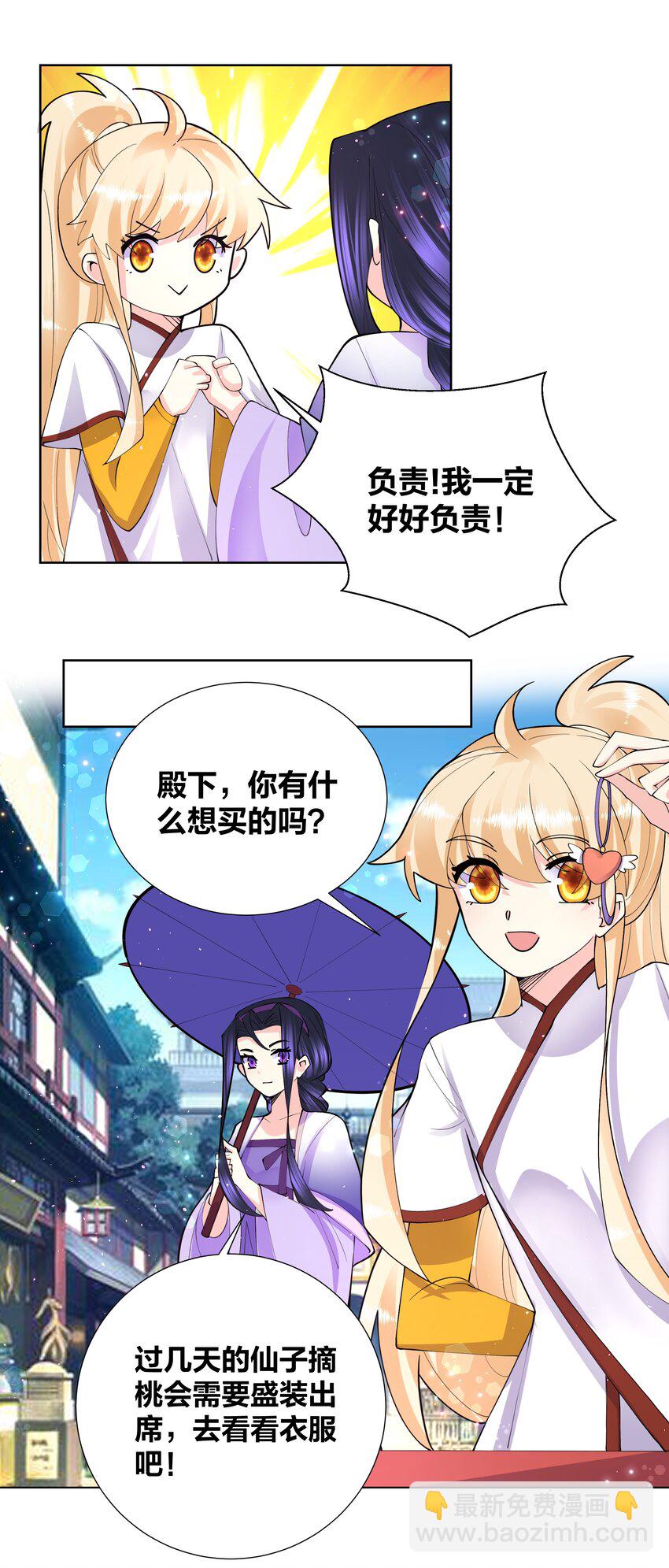 045 我的霸总女朋友14