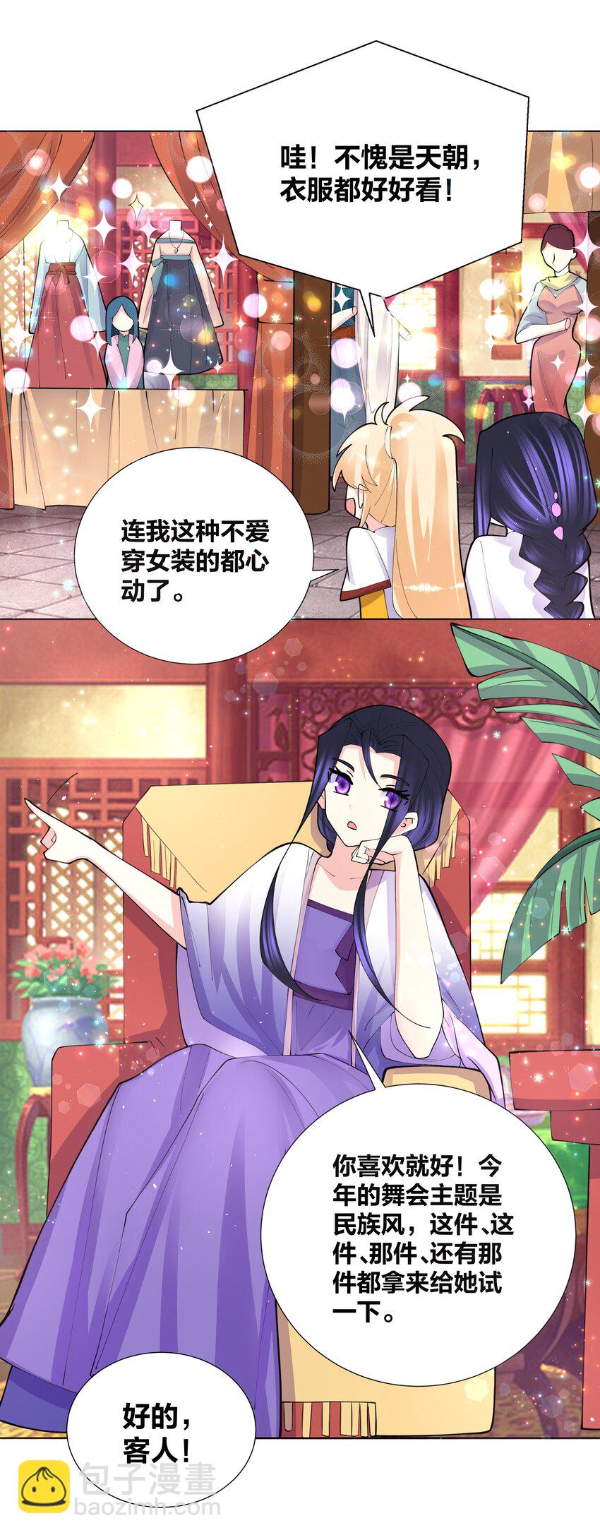 045 我的霸总女朋友16