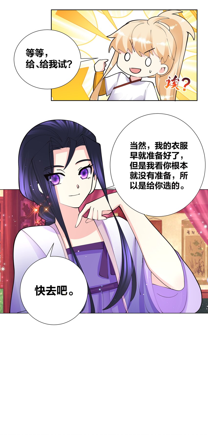 045 我的霸总女朋友17