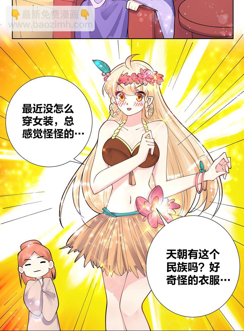045 我的霸总女朋友19